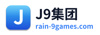 J9集团